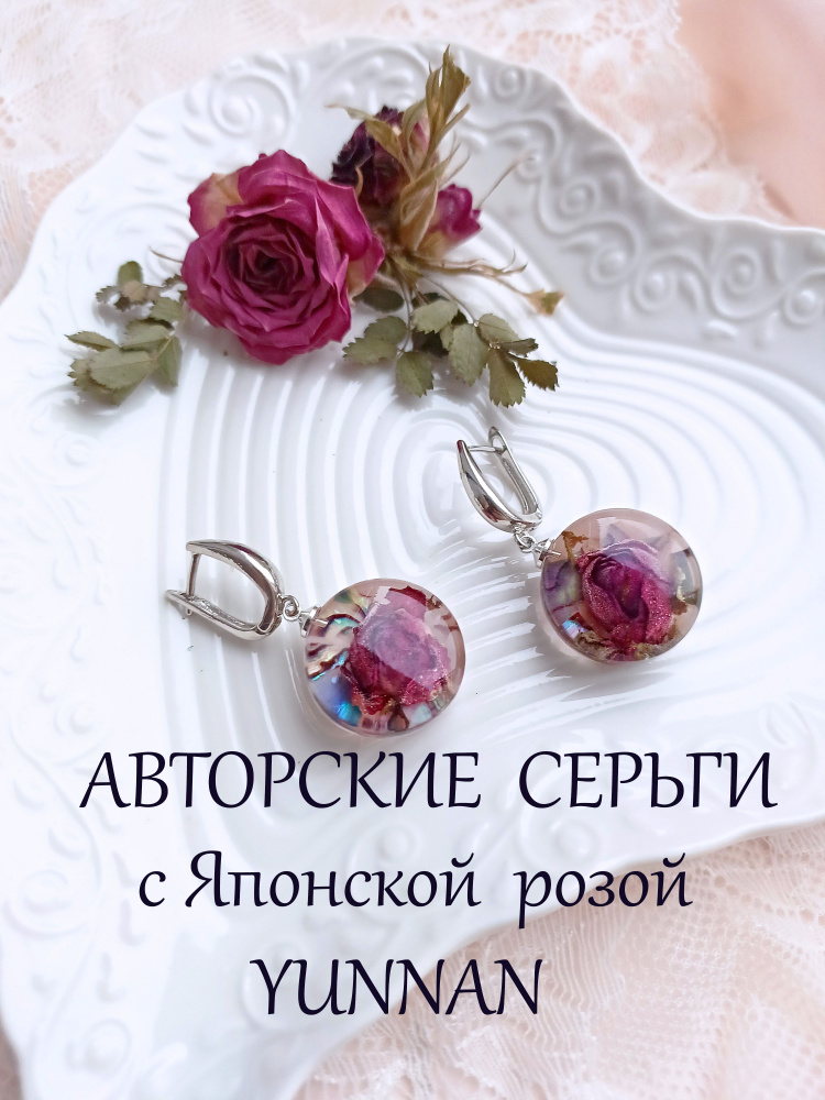 Серьги c розой, женские бижутерия с покрытием серебра, авторские ручной работы  #1