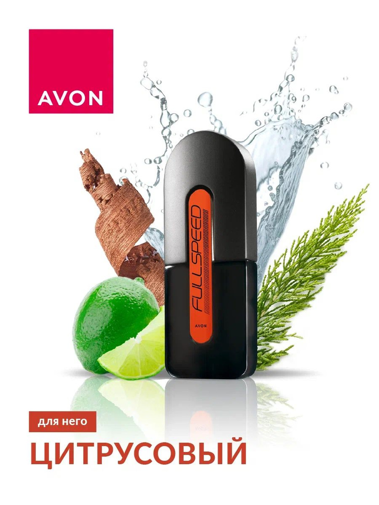 AVON Full Speed туалетная вода 75 мл #1