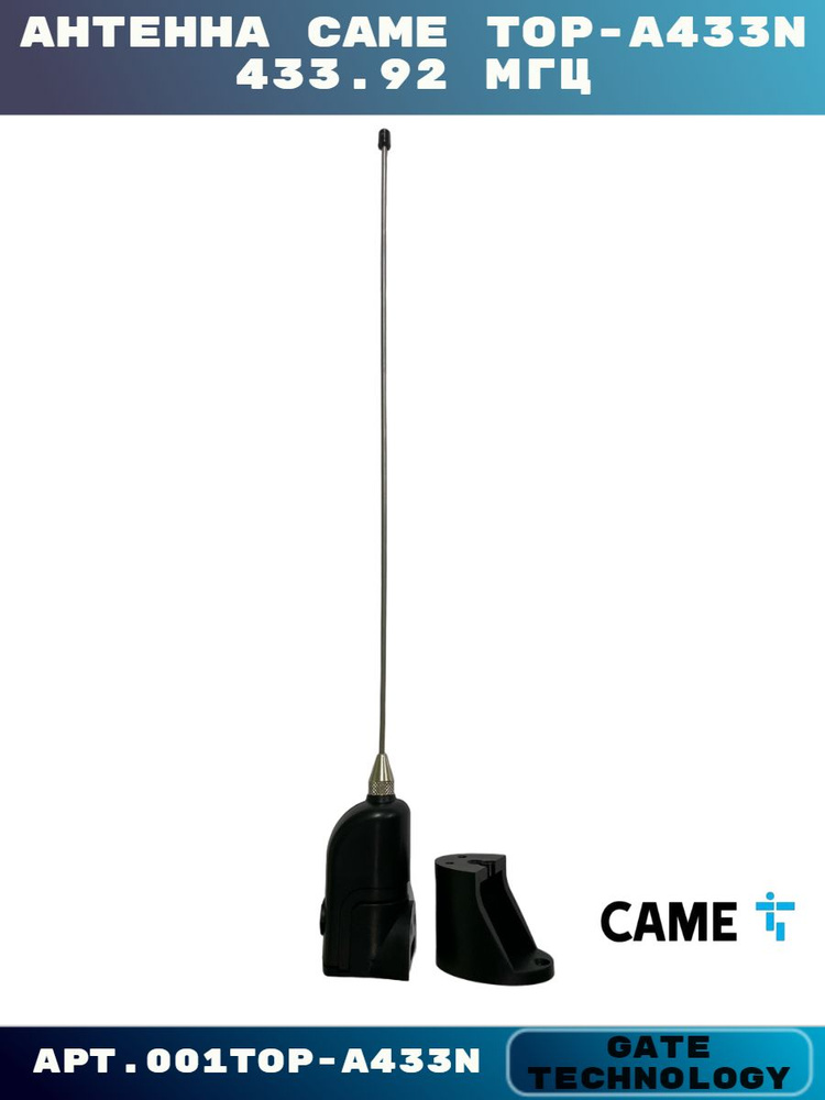 Антенна TOP-A433N 433,92 МГц - купить с доставкой по выгодным ценам в ...