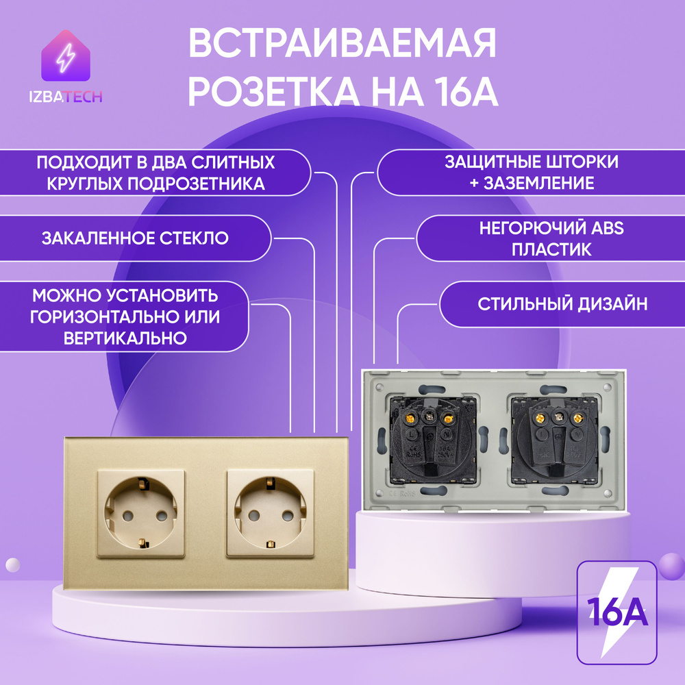 Двойная встраиваемая розетка золотая на 2 поста 16А в стеклянной рамке с заземлением и защитой от детей #1