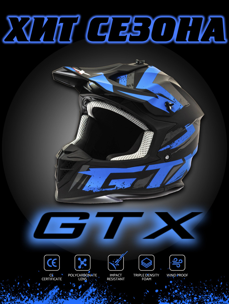 GTX Мотошлем, цвет: черный, синий, размер: S #1