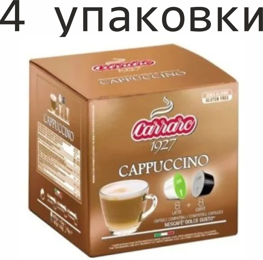 4 упаковки. Кофе в капсулах Carraro Cappuccino, для Dolce Gusto, 16 шт. (64 шт) Италия  #1