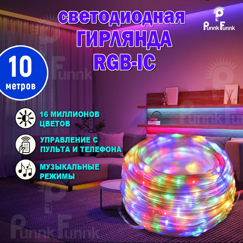 Светодиодная лента PunnkFunnk, 5В, IP20, 10 LED/m PF-LED-STRIP-RAINBOW-10m  - купить по выгодной цене в интернет-магазине OZON (1271098066)