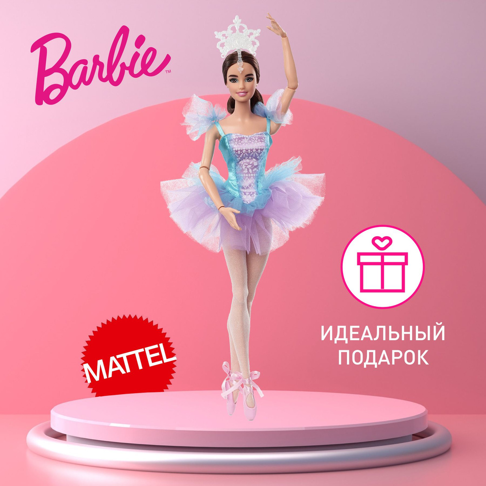 Шарнирная кукла Барби HCB87 балерина Barbie Mattel #1