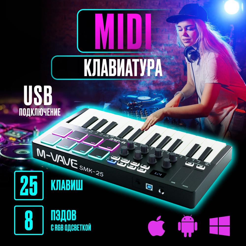 MIDI-клавиатура M-VAVE SMK-25 (25 клавиш) #1