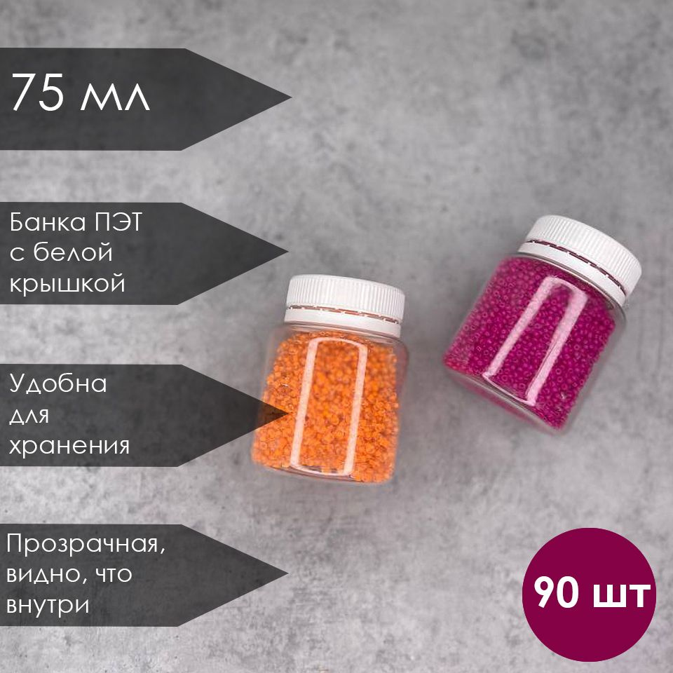 Box78.su Банка для продуктов универсальная, 75 мл, 90 шт #1