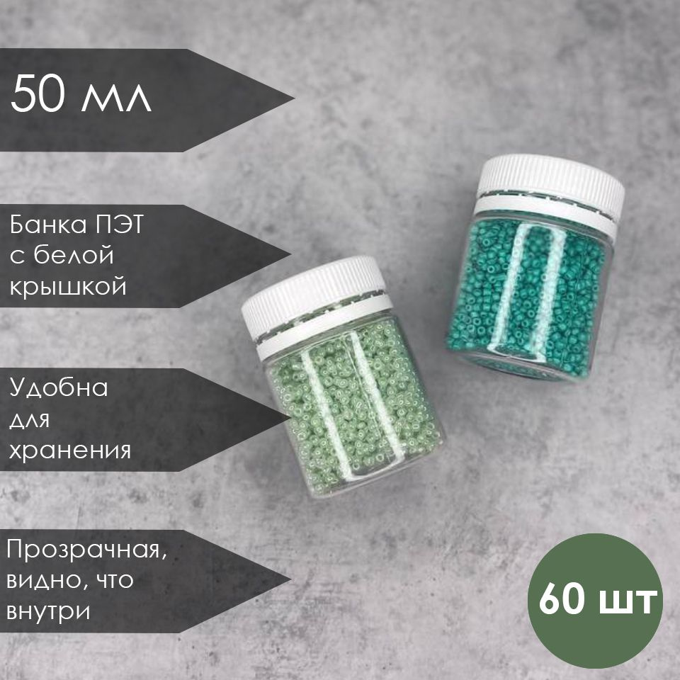 Box78.su Банка для продуктов универсальная, 50 мл, 60 шт #1