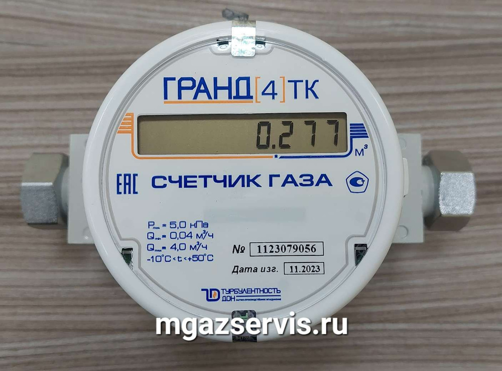 Счетчик газа Гранд 4 ТК 3/4, монтажная длина 176 мм. #1