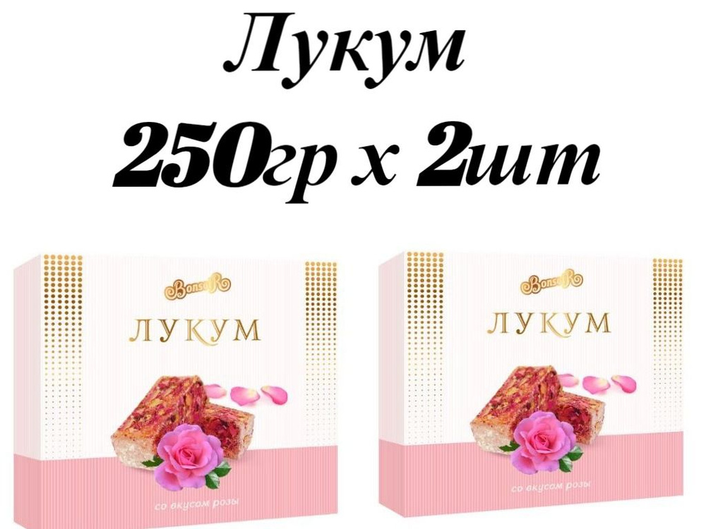 Рахат-лукум 250гр* 2шт Роза #1