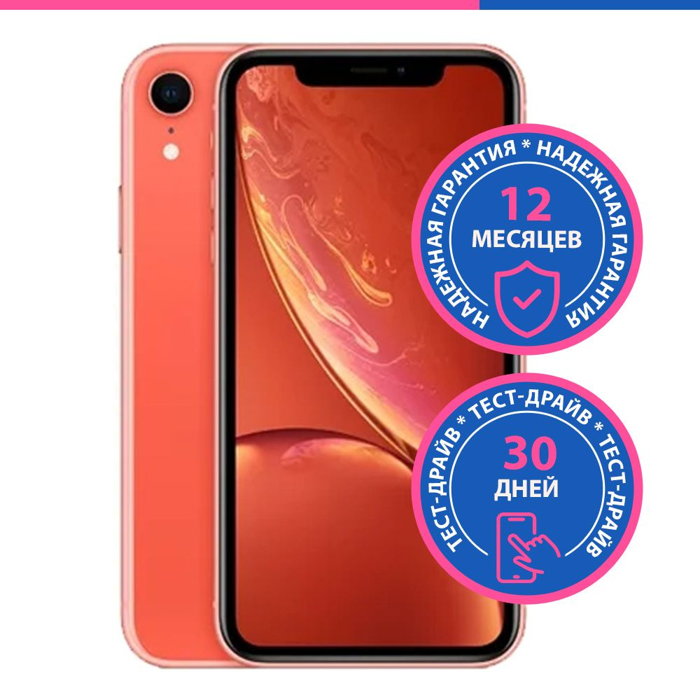 Apple Смартфон iPhone XR 3/256 ГБ, коралловый, Восстановленный #1