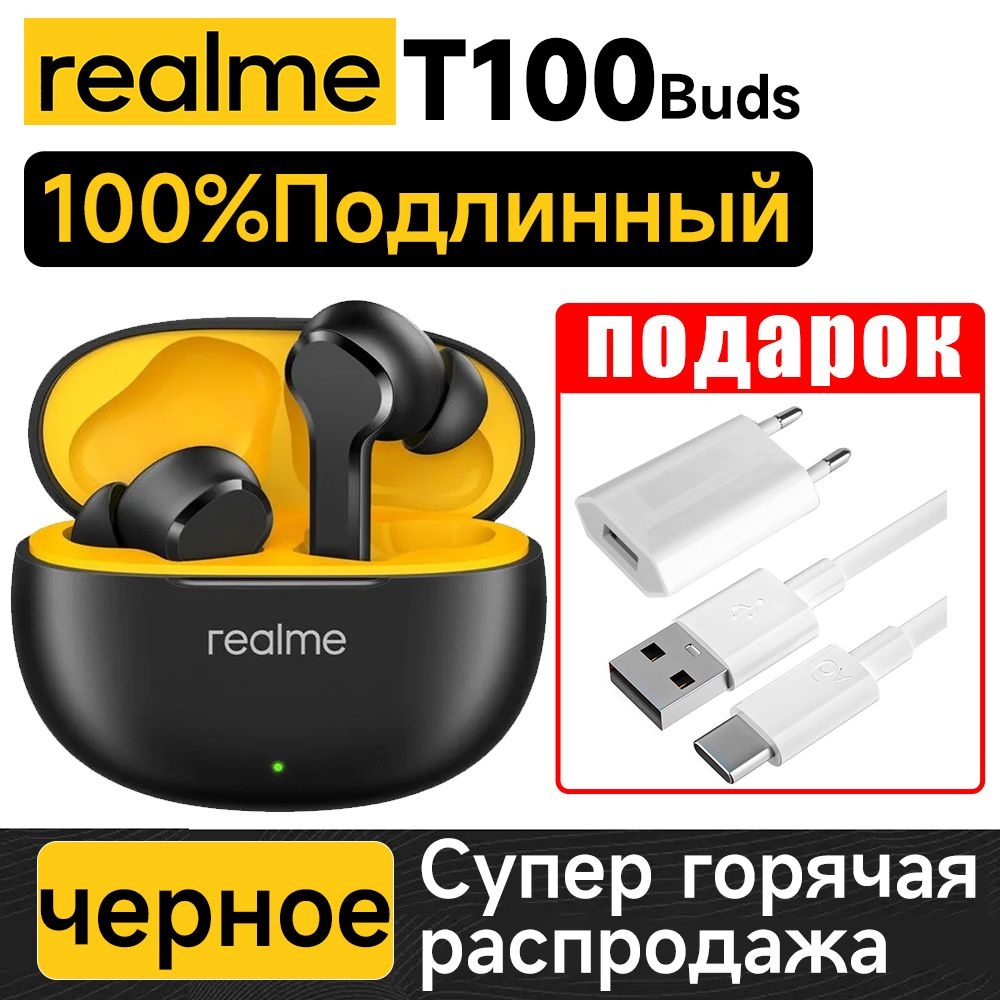 Realme Buds T100 Чехол Купить