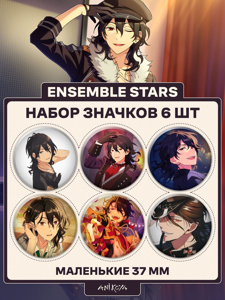 Значки на рюкзак Ensemble Stars #1