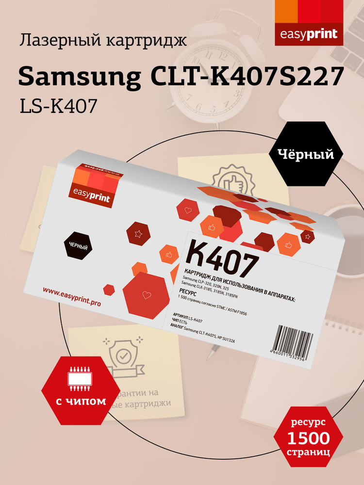 Лазерный картридж EasyPrint LS-K407 для Samsung CLP-320, 325, CLX-3185, черный (black)  #1