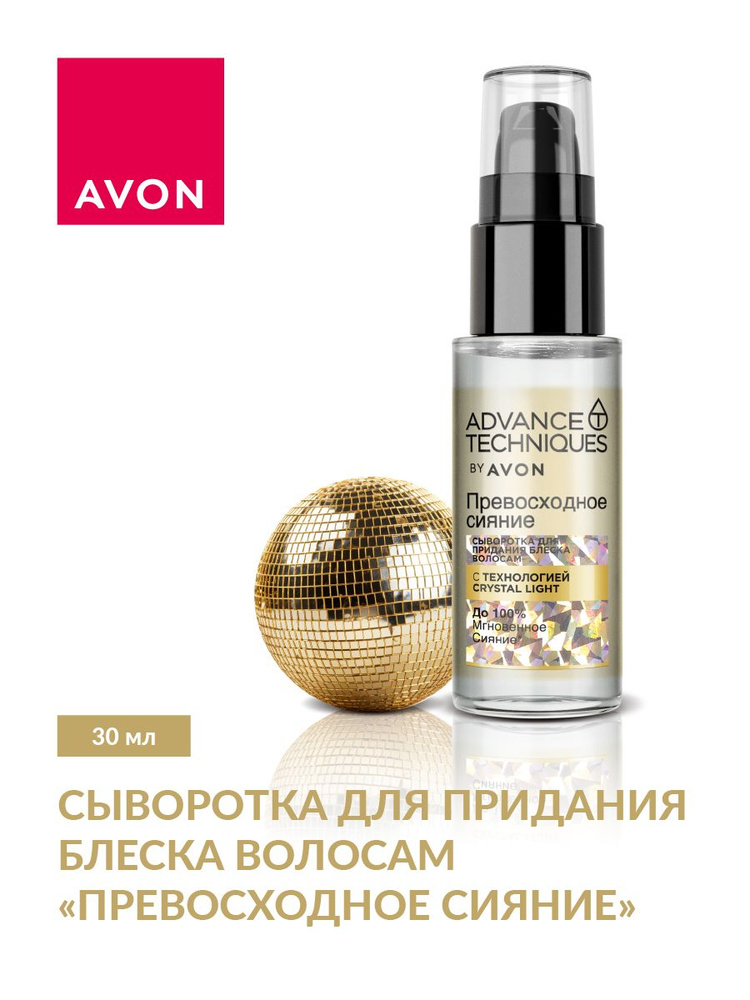 AVON Сыворотка для волос, 30 мл #1