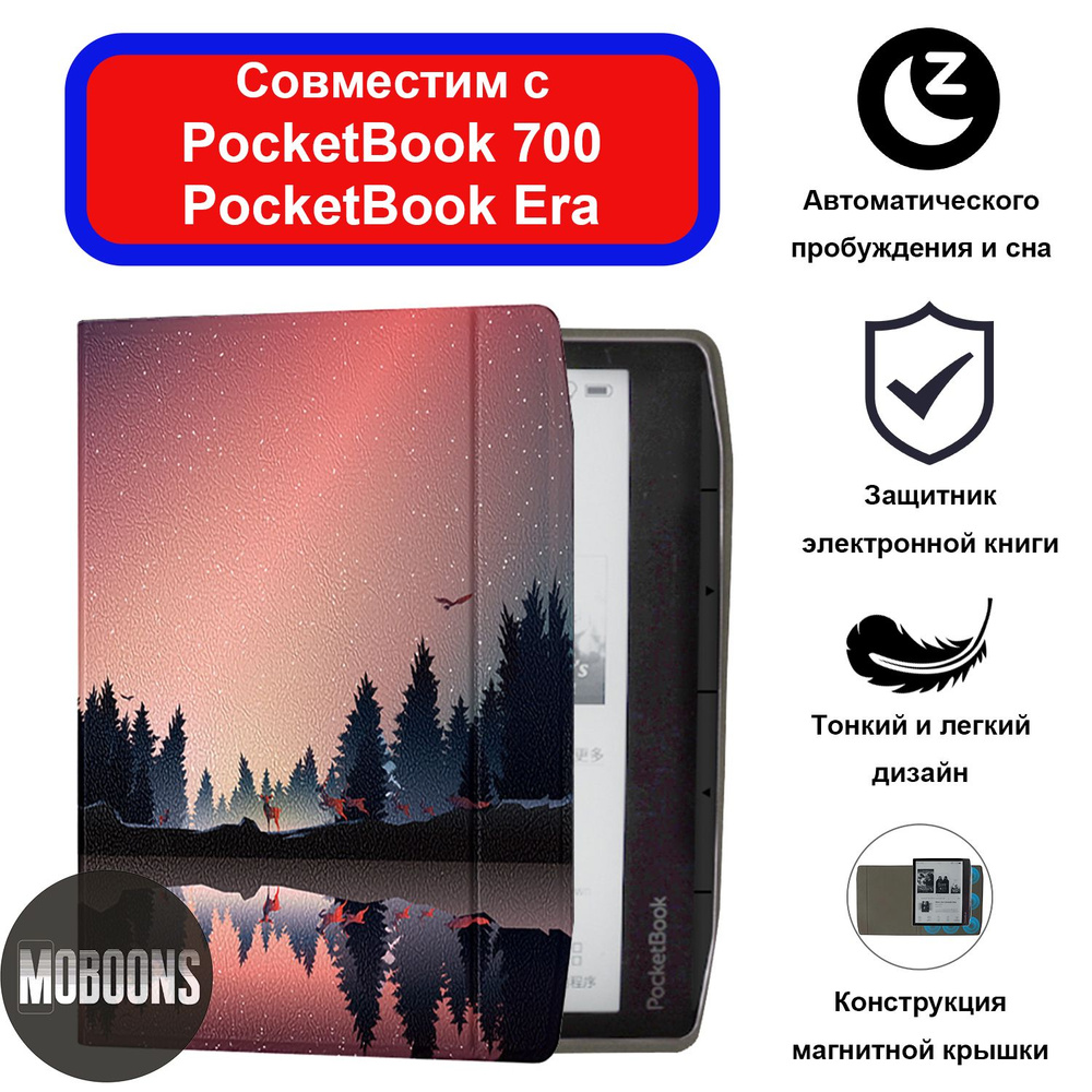 Тонкий чехол для Pocketbook 700 Era от MyPads #1