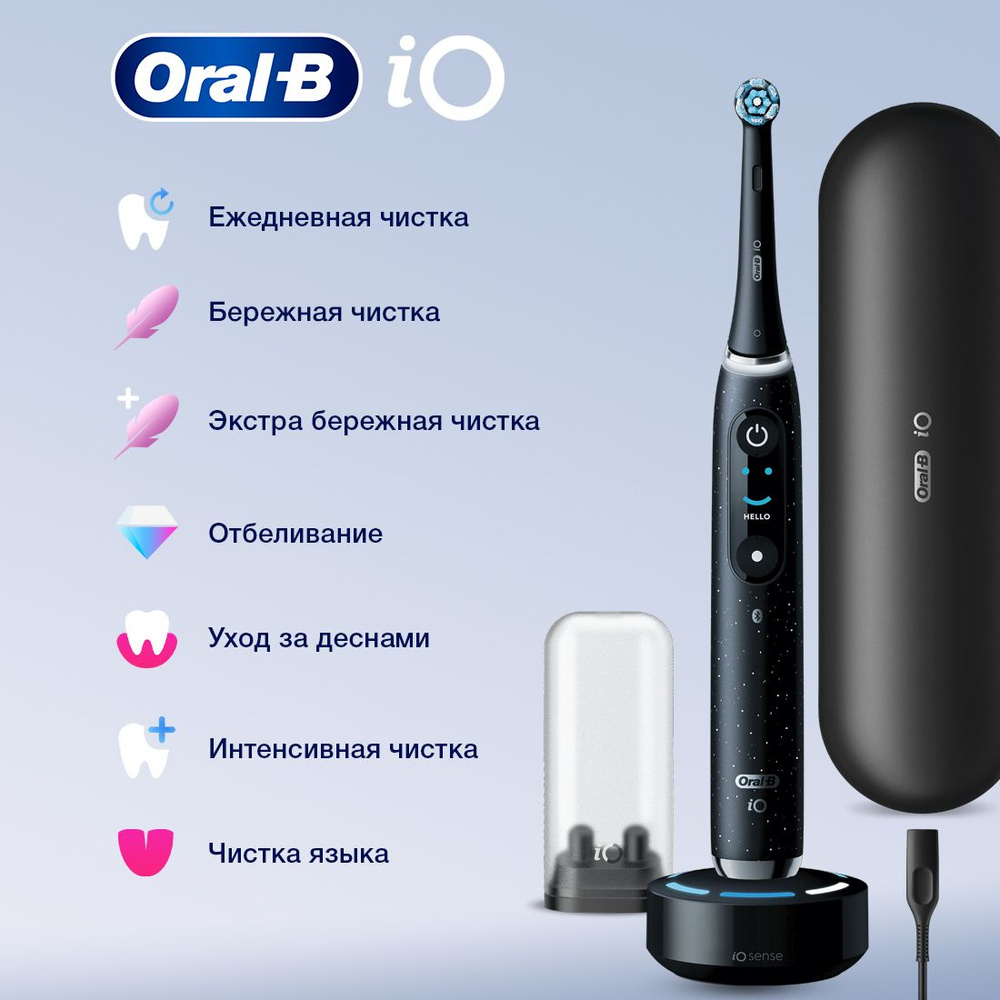 Электрическая зубная щетка ORAL-B iO 10 Cosmic Black, 7 режимов, датчик давления  #1