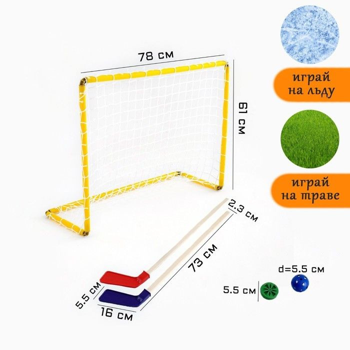 Хоккей, набор 5 в 1: клюшка 2 шт, ворота, шайба, мячик, в коробке  #1