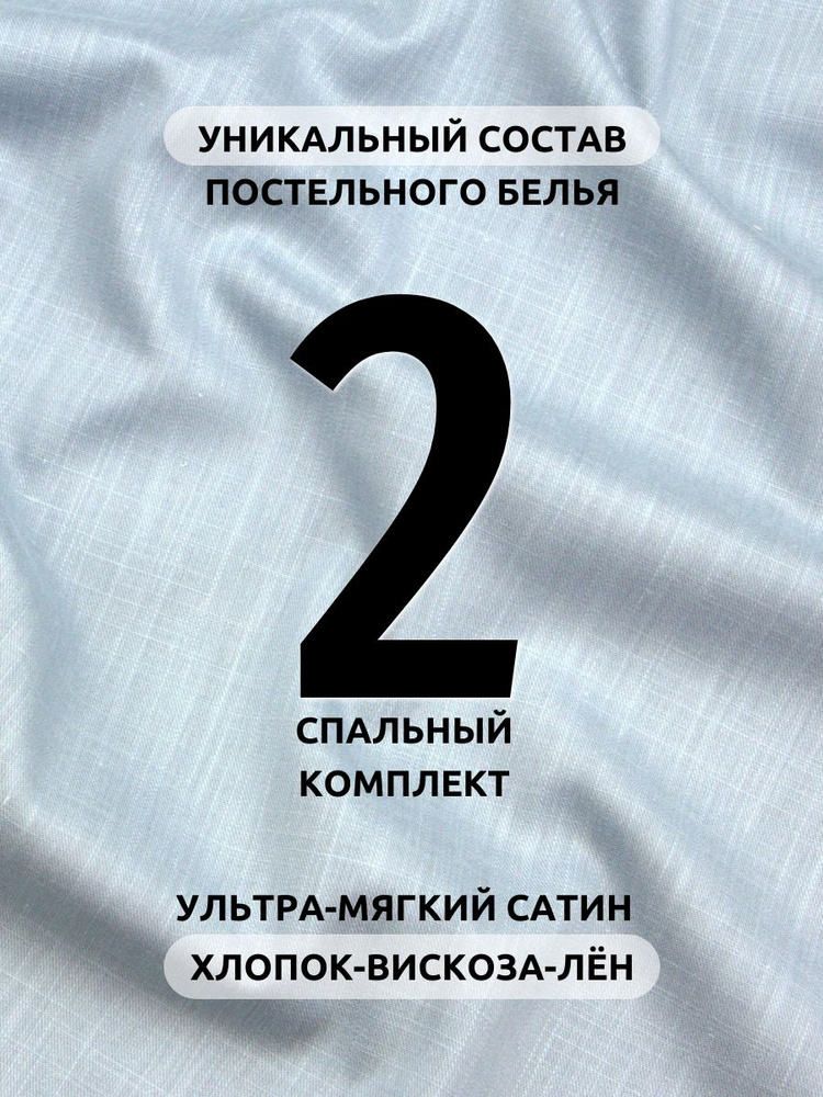 Комплект постельного белья Dr. Hygge Серо-голубой 2-х спальный Хлопок-Вискоза-Лён, пододеяльник 175x215 #1