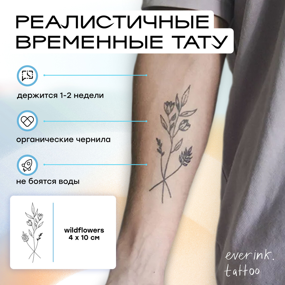 Everink временная татуировка "wildflowers" 4х10 см для взрослых #1