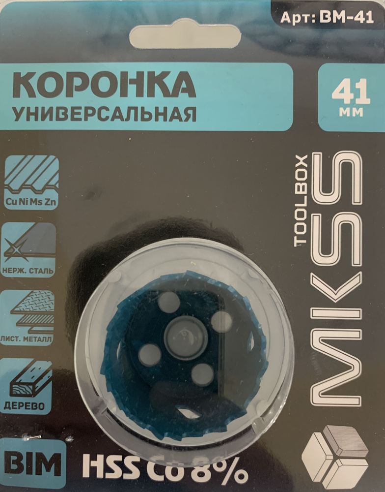 Коронка Би-металлическая HSS-Co 8%, d41мм, универсальная, MKSS "PROFESSIONAL"  #1