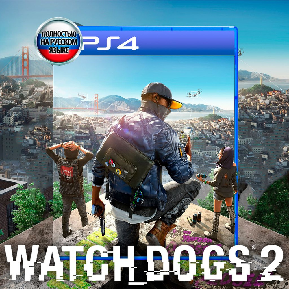 Игра watch dogs 2 (PlayStation 4, PlayStation 5, Русская версия) купить по  низкой цене с доставкой в интернет-магазине OZON (1362066873)