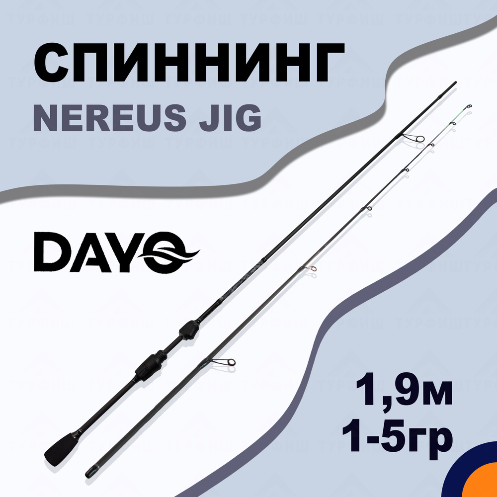 Спиннинг DAYO NEREUS JIG 1-5 гр 1,9 м для рыбалки #1