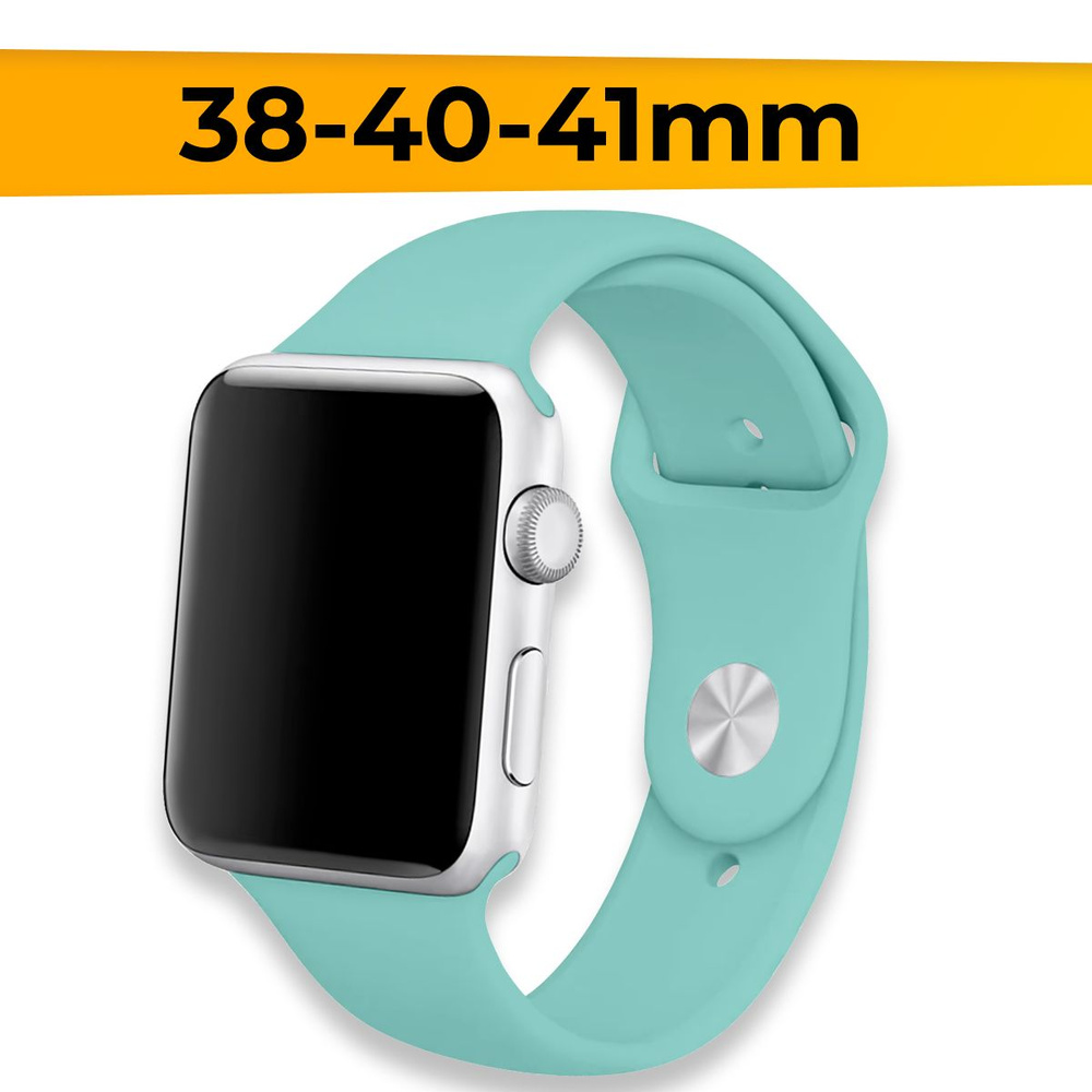 Силиконовый ремешок 38-40-41 mm для Apple Watch series 1-9 SE, SE 2 / Светло-голубой  #1