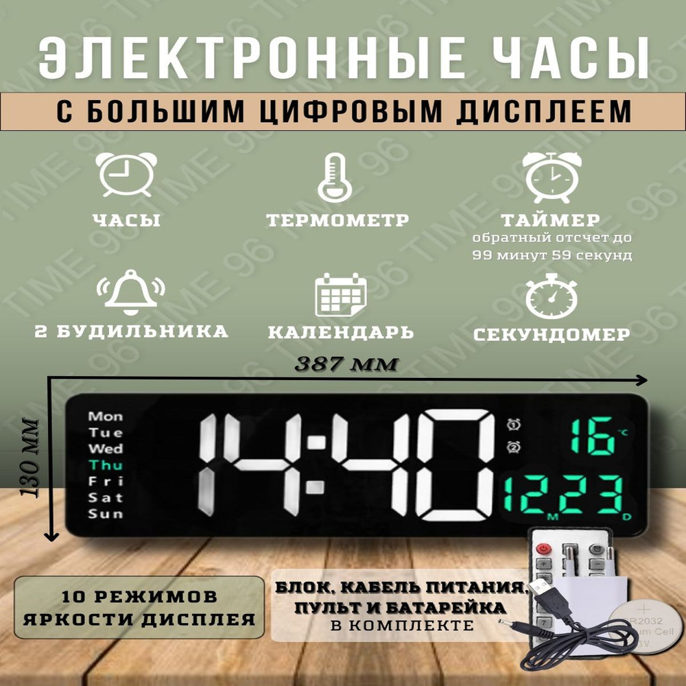 Настенные, настольные электронные часы с календарем, с будильником, термометром, таймером обратного отсчета #1