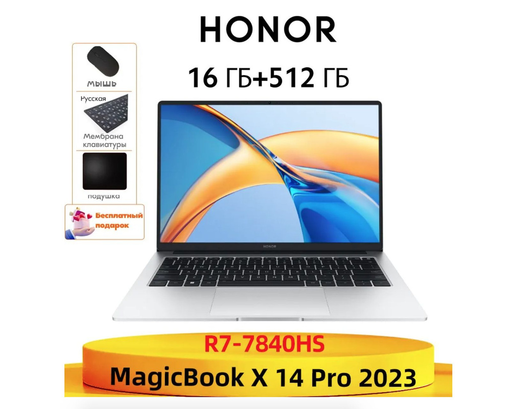 Ноутбук Honor 14" MagicBook X 14 Pro AMD, AMD Ryzen 7 7840HS (3.8 ГГц ...