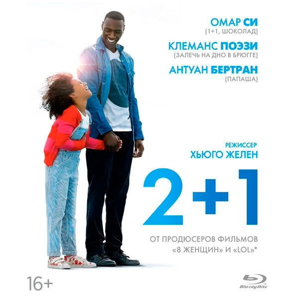 2+1 (Blu-Ray) Лицензия #1