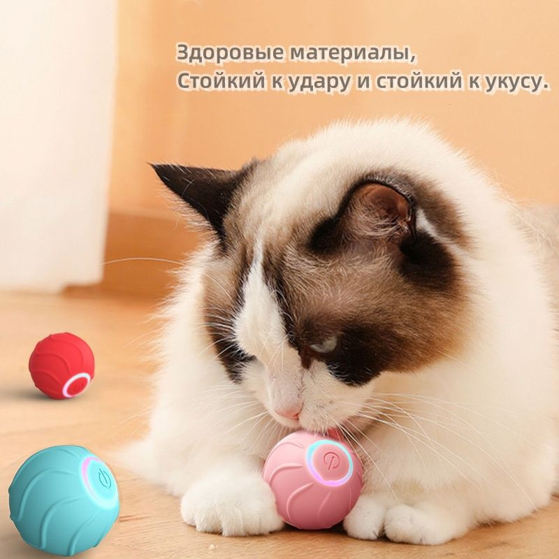 игрушка для кошек Вращающийся на 360 градусов интерактивный кошачий мяч  #1