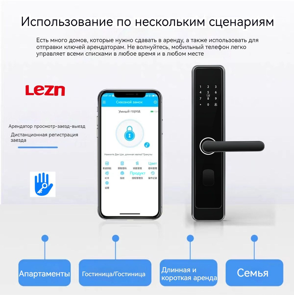 LEZN-TT Умный замок для квартир и гостиниц - купить по выгодным ценам в ...