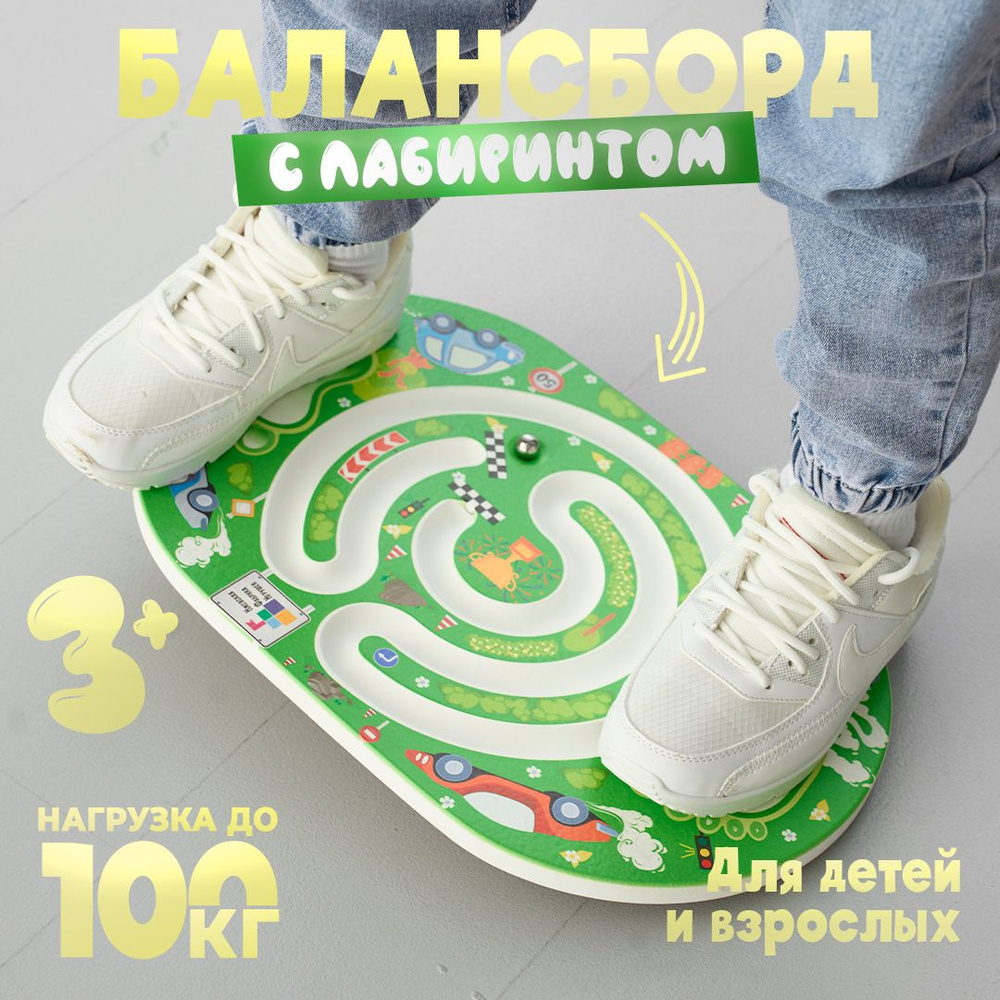 Ижевская Фабрика Игрушек Доска балансировочная, 47х30 см  #1