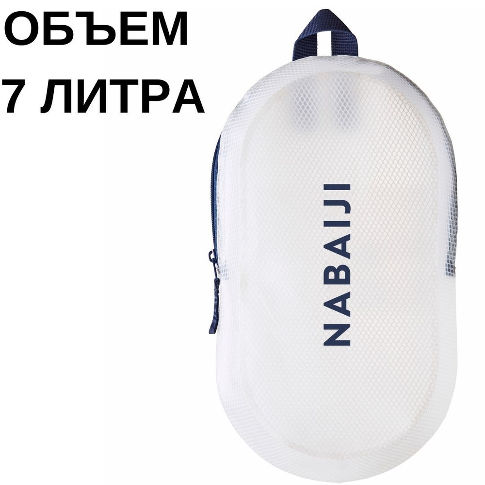 DECATHLON Сумка пляжная #1