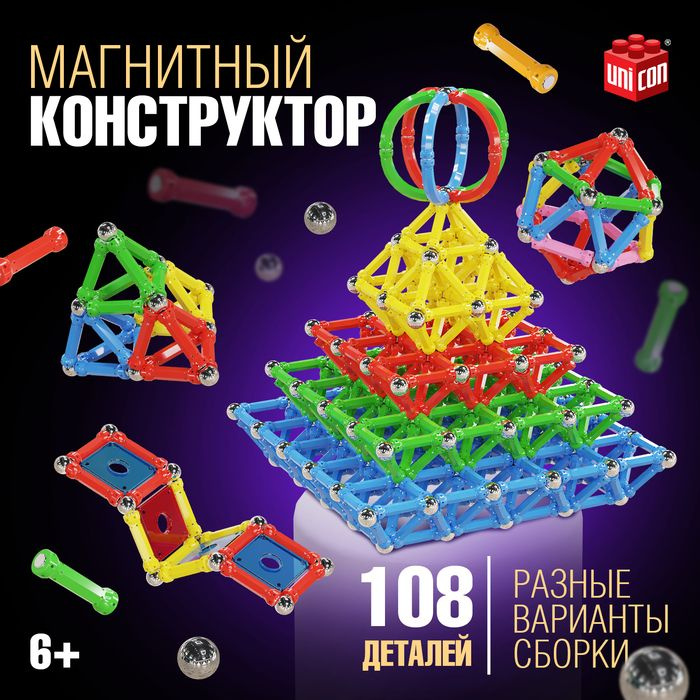 Конструктор магнитный Необычные фигуры, 108 деталей 1 упак.  #1