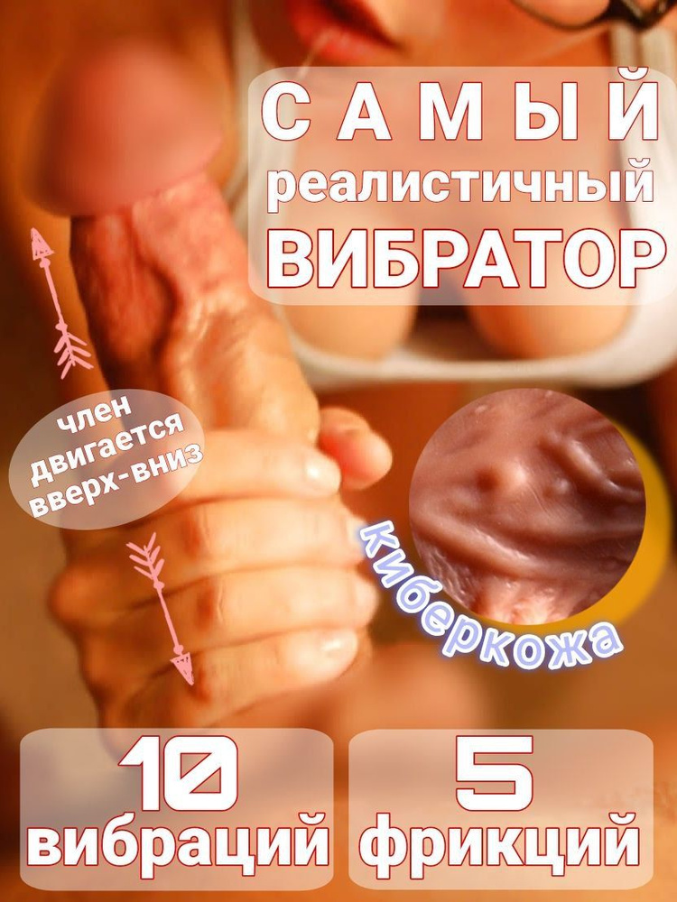 Девственница и вибратор - 11 ответов на форуме hostel3chemodana.ru ()