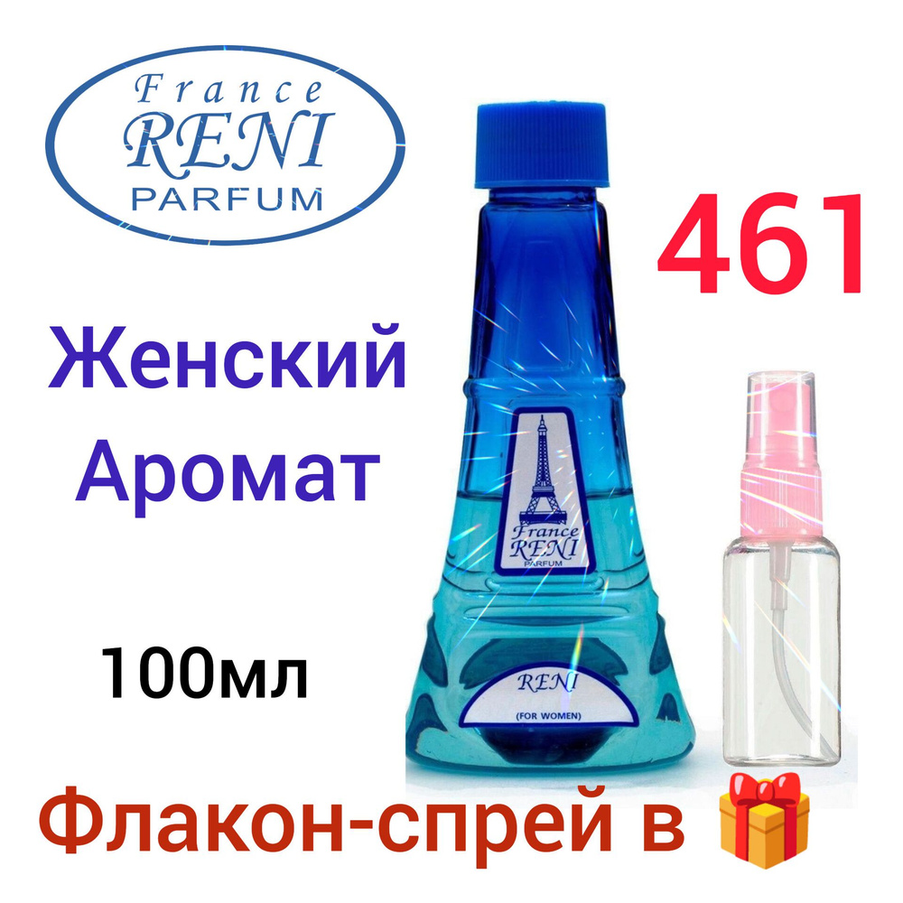 RENI PARFUM 461 Наливная парфюмерия 100 мл-женский #1