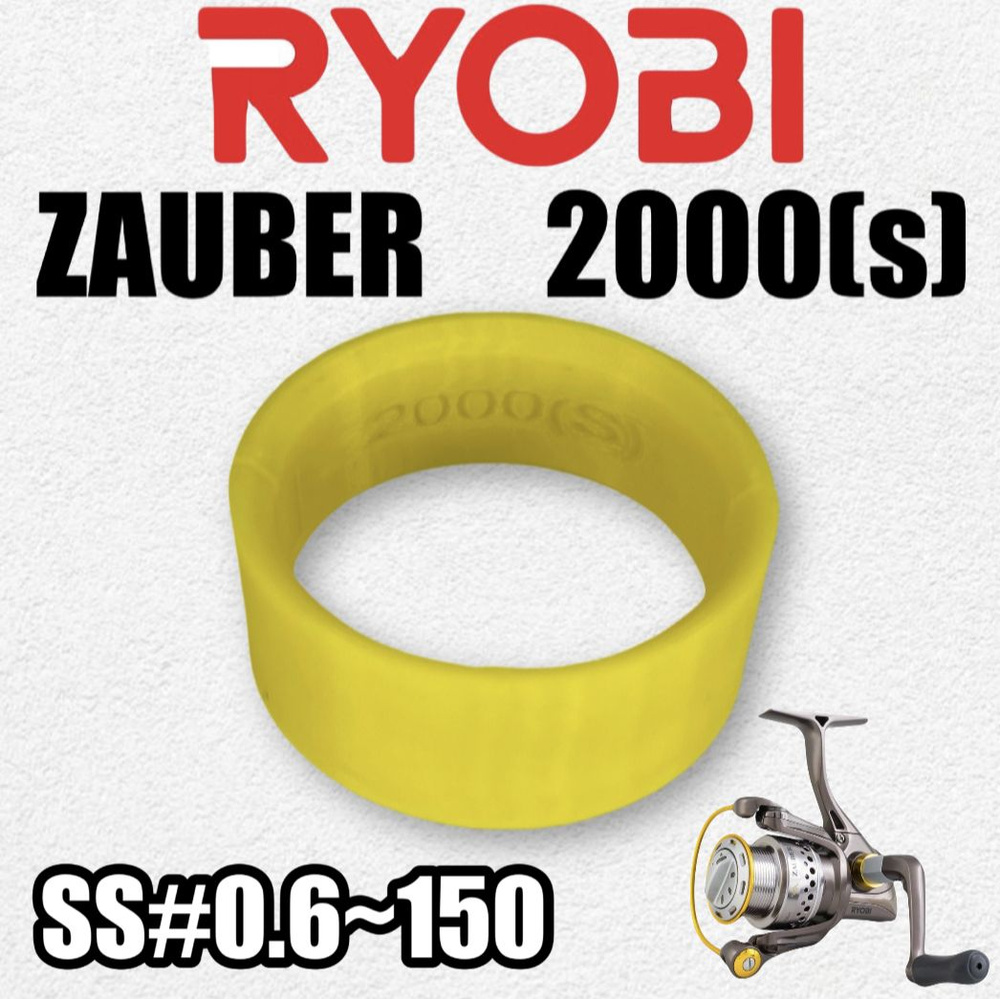 Экономайзер для Ryobi Zauber 2000 #1