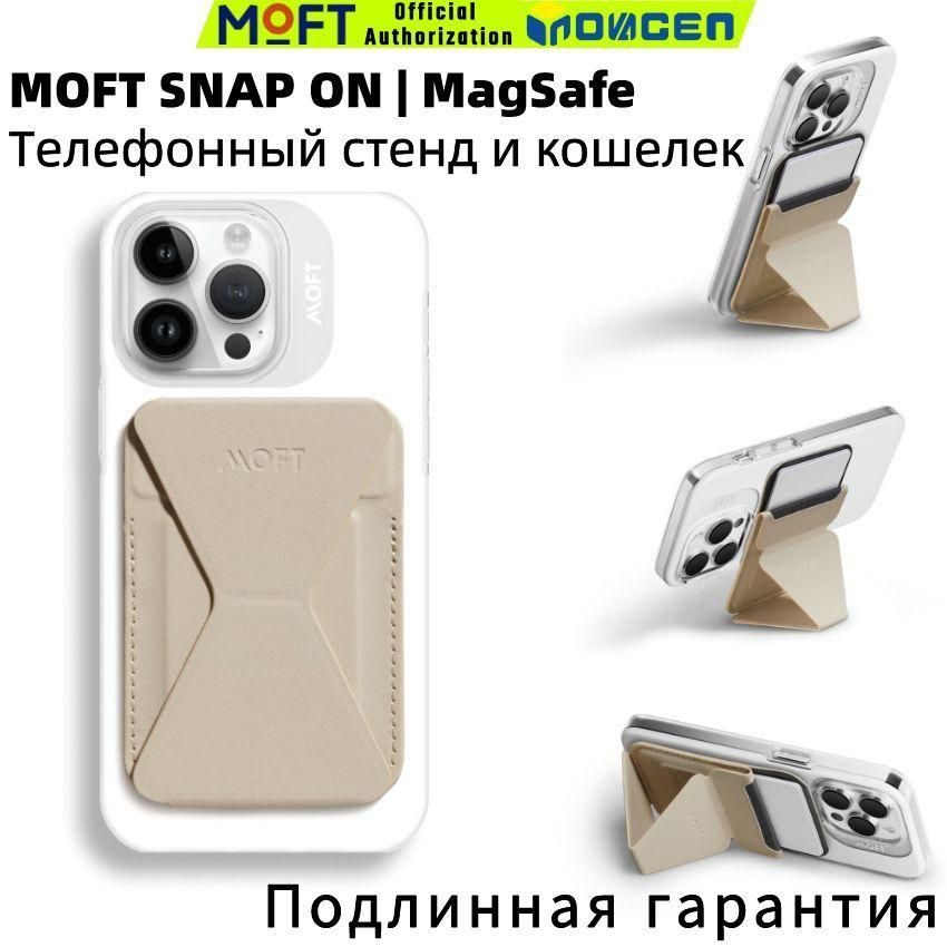 Чехол-подставка MOFT Snap-On с MagSafe для iPhone #1