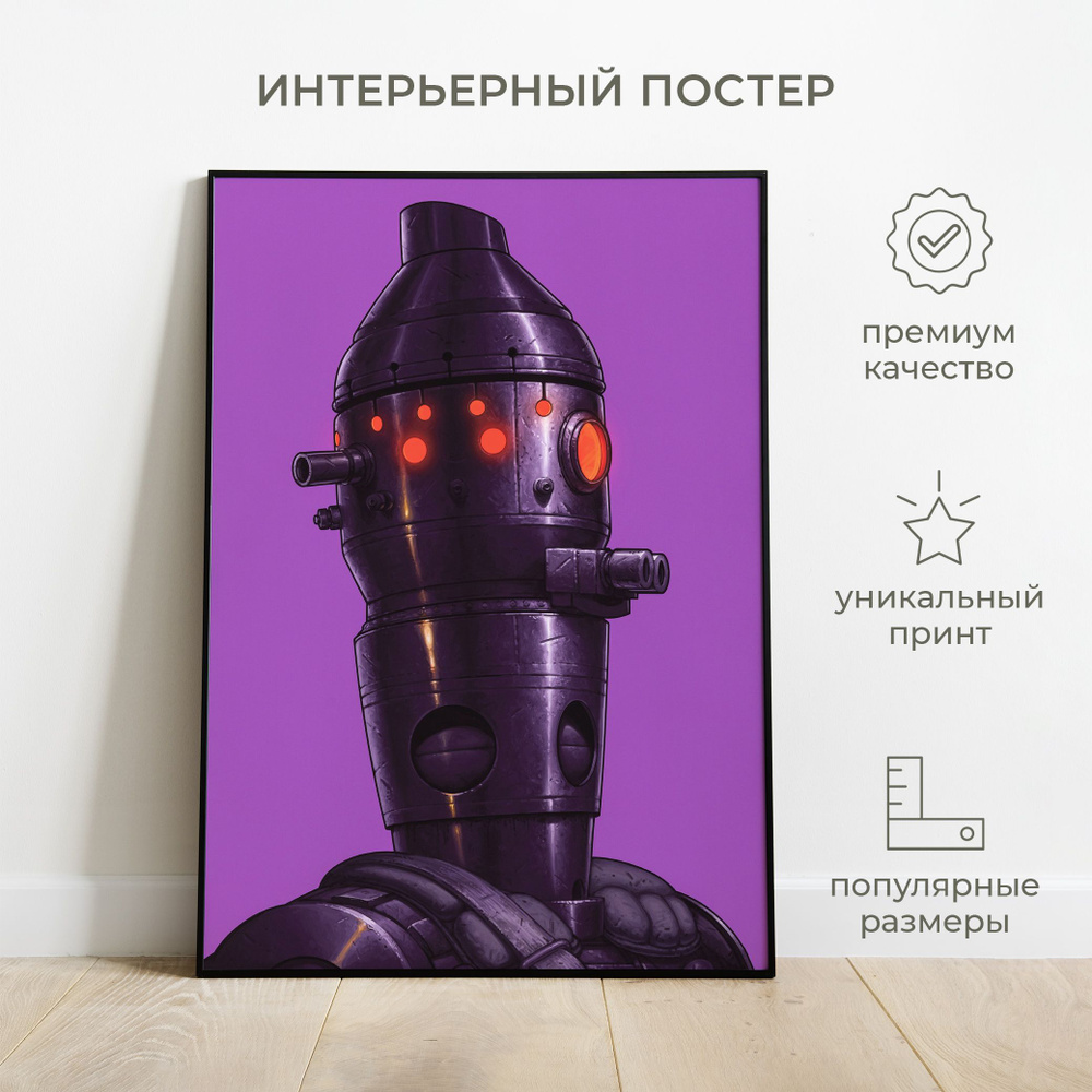 Интерьерный постер от idee fixe "Робот IG-88, Звездные войны" 30х40 без рамы. Фирменная матовая бумага #1