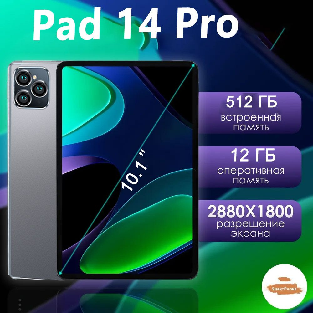 VERYHD Планшет Pad 14 Pro-Black, 10.1" 12 ГБ/512 ГБ, коричневый, прозрачный  #1