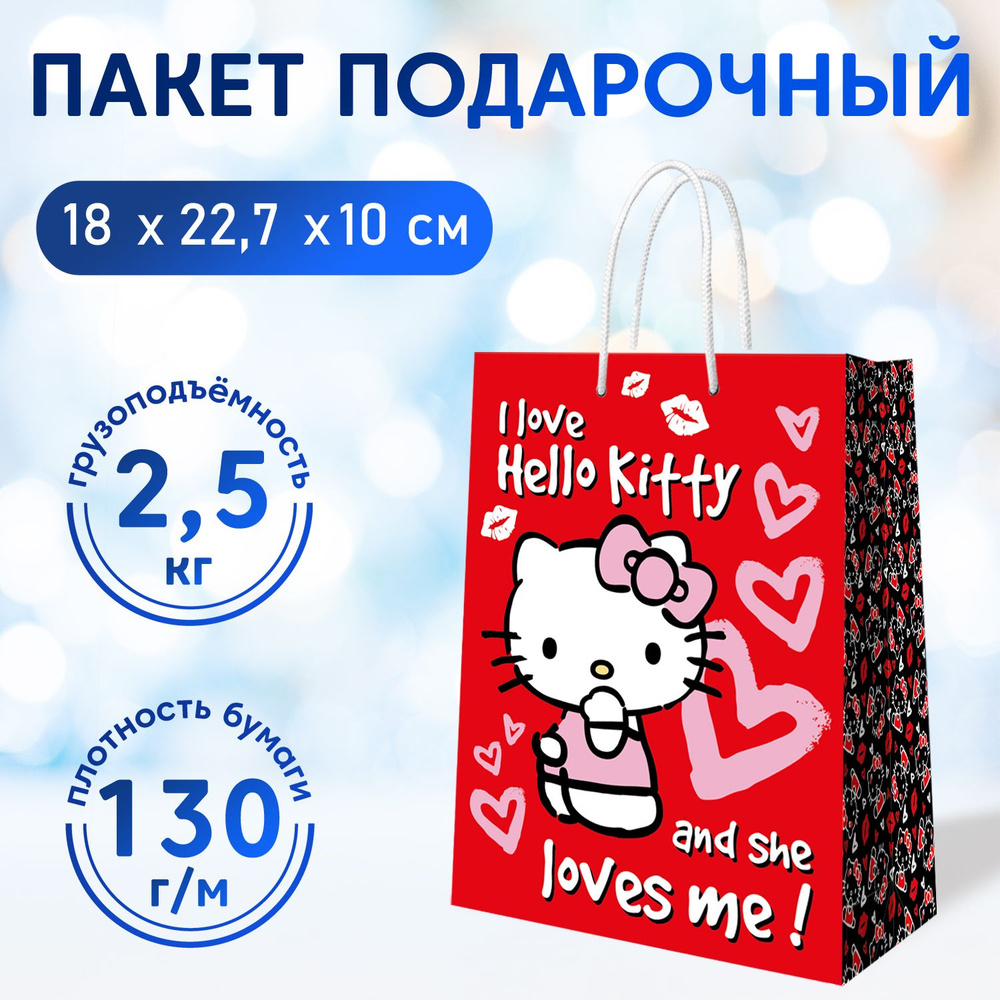 Пакет подарочный ND Play / Hello Kitty-1 (180*227*100 мм), бумажный, 310233 #1