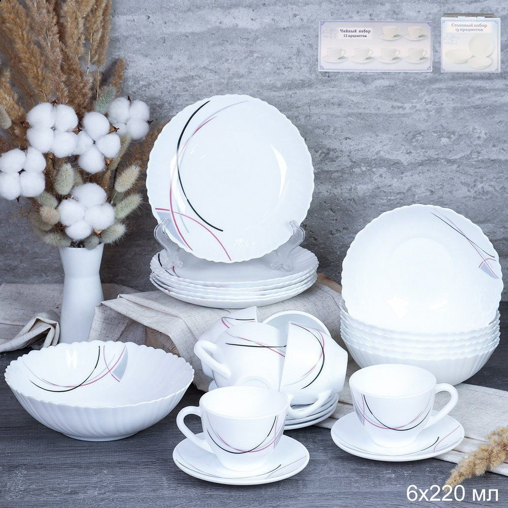 Столовый набор " ЦВЕТНАЯ АБСТРАКЦИЯ " на 6 персон / сервиз столовый 25 ...