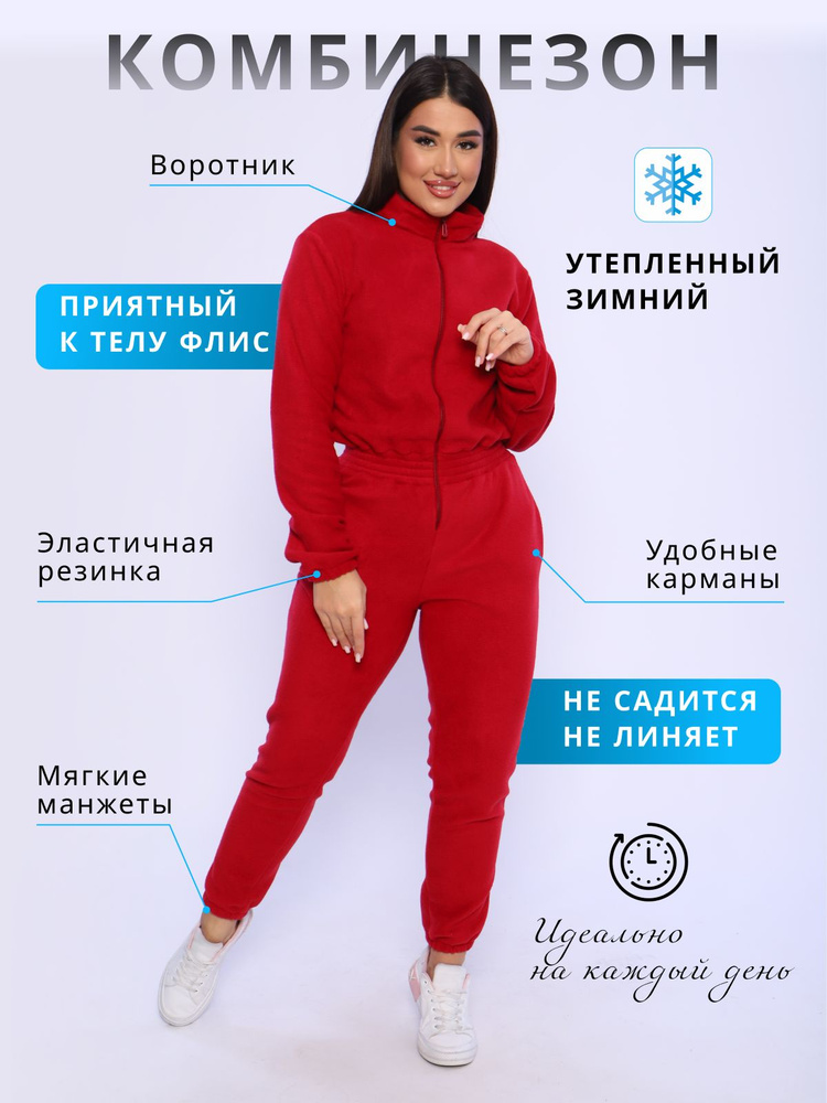 Комбинезон NewJama #1