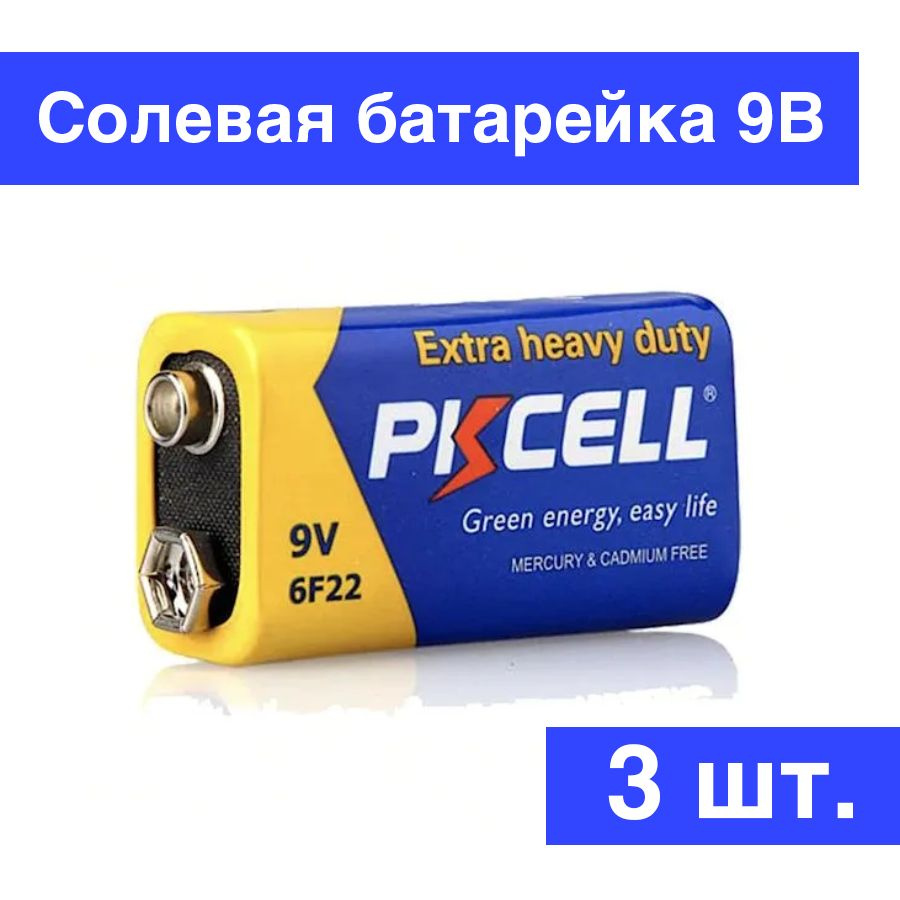 PKCELL Батарейка Крона (6F22, 1604D), Солевой тип, 9 В, 3 шт #1