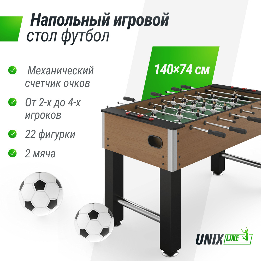 Игровой стол UNIX Line Футбол Кикер 140х74 cм, настольная игра для детей и взрослых, большой напольный #1