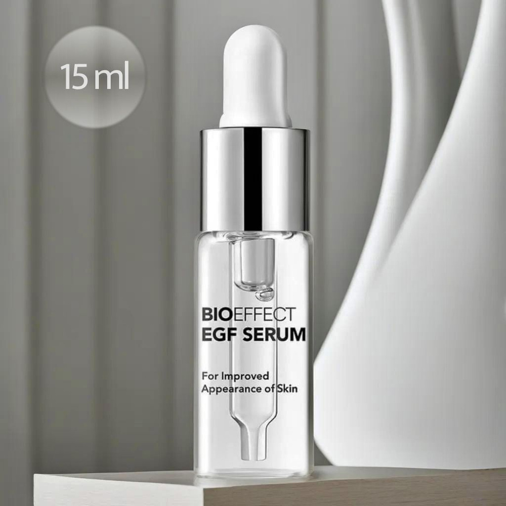 BIOEFFECT Сыворотка для лица EGF Serum, 15ml #1