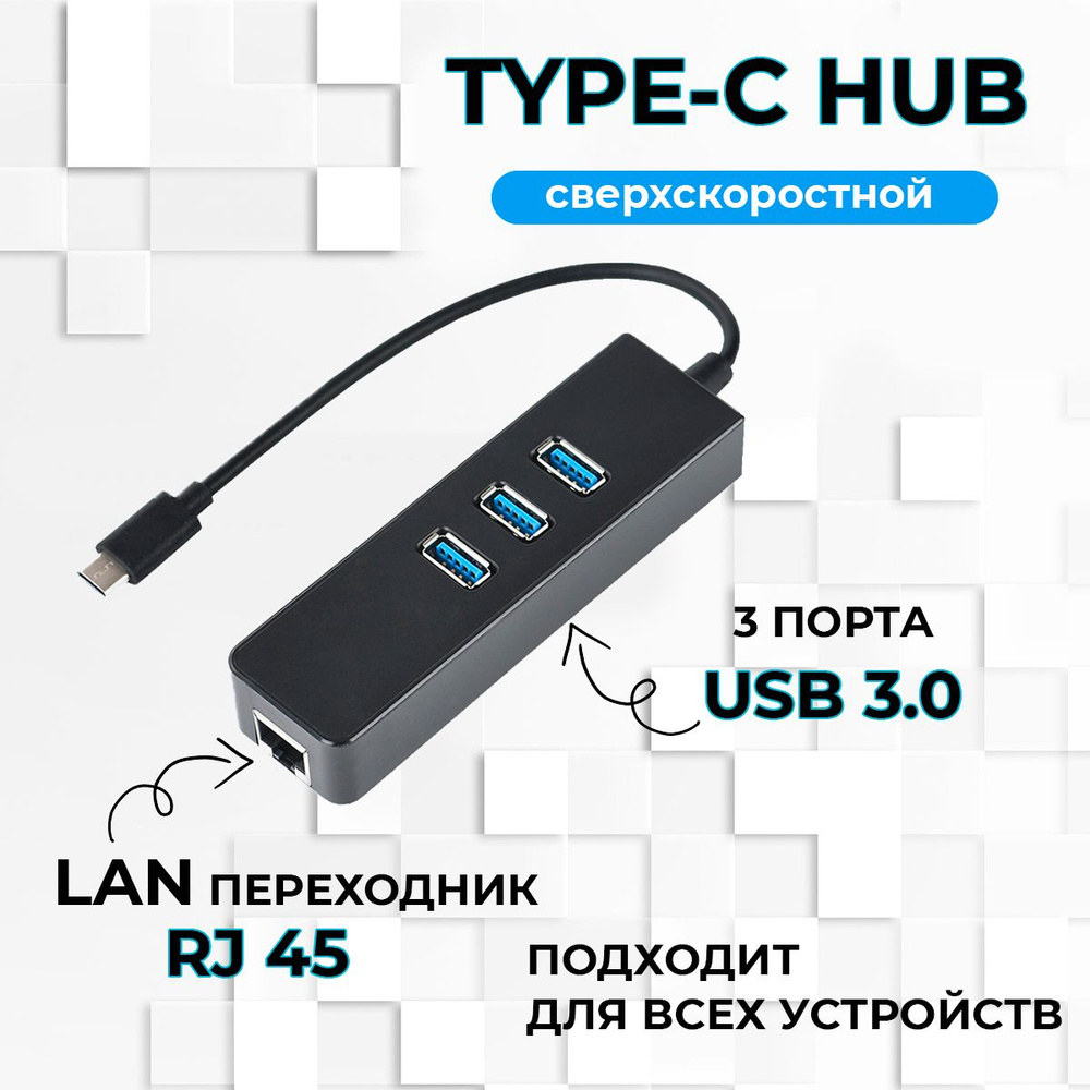 USB HUB 3.0 Хаб/ usb разветвитель 4 в 1/ Разветвитель USB 3.0 на 3 ...