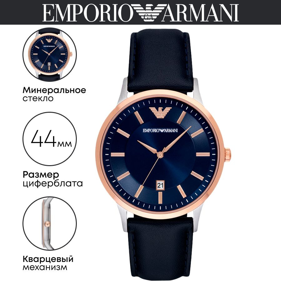 Часы наручные Emporio Armani Renato AR11188 #1