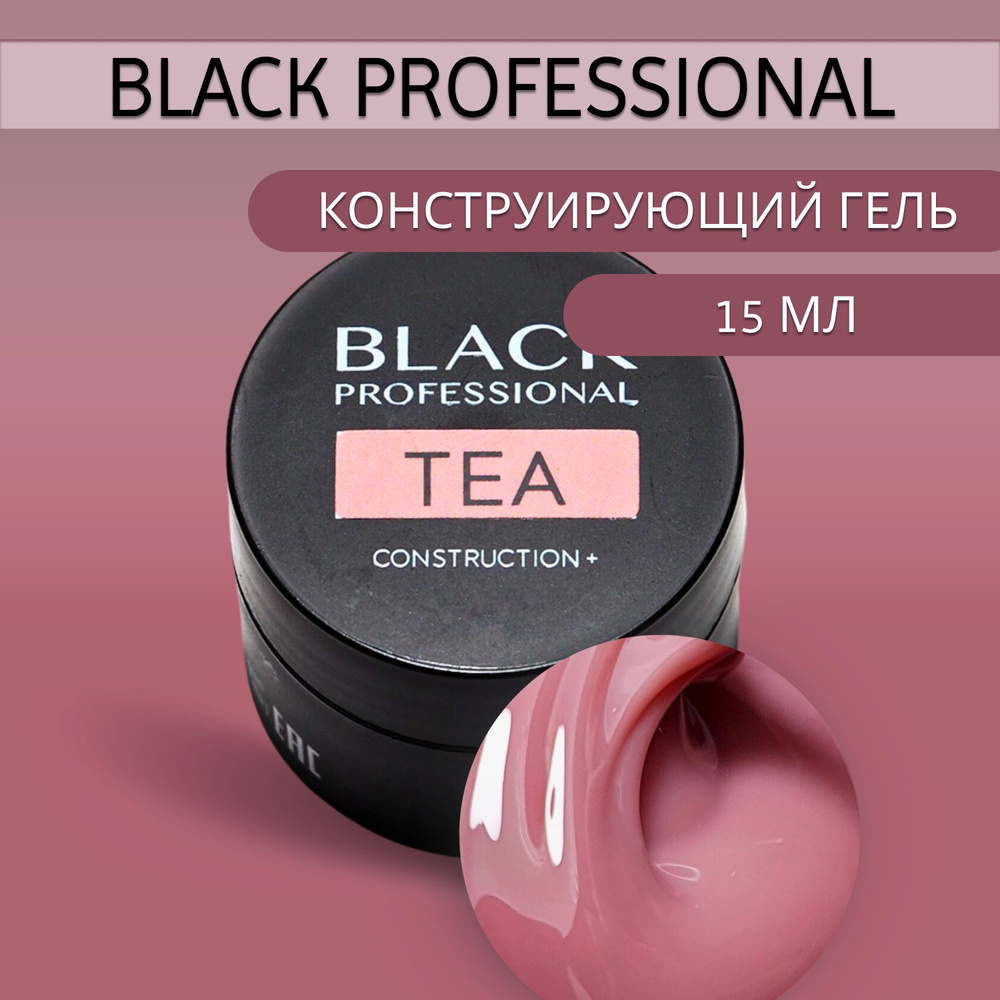 Гель конструирующий Construction+ "Tea", 15 мл #1